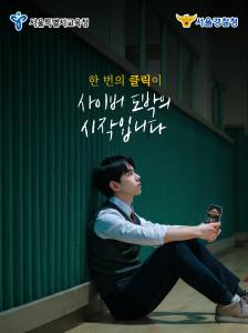 청소년 사이버 도박 예방