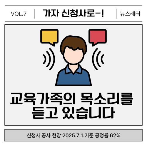 (소개)공정현황_원본 1(22. 2. 9., 공사개시).jpg