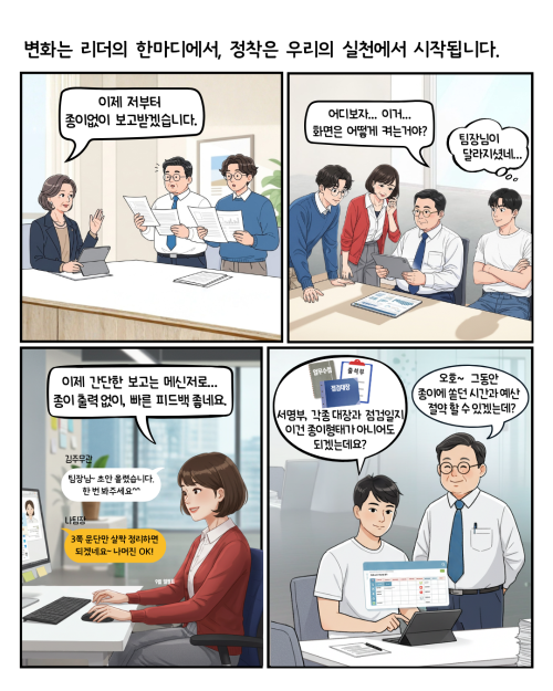 (소개)공정현황_원본 1(22. 2. 9., 공사개시).jpg