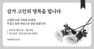 추모 관련 이미지 파일.jpg