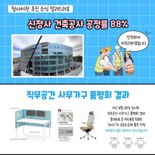 (소개)공정현황_원본 1(22. 2. 9., 공사개시).jpg