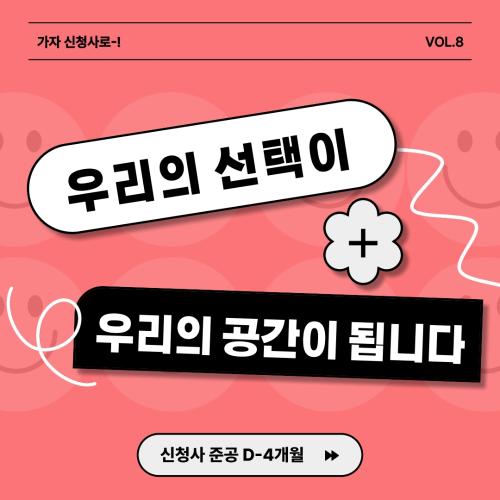 (소개)공정현황_원본 1(22. 2. 9., 공사개시).jpg
