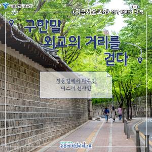 역사더하기 산책.jpg