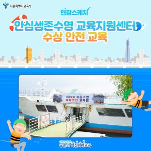 안심생존수영.jpg