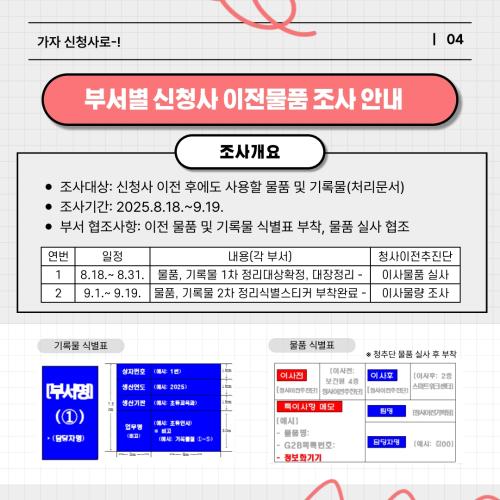 (소개)공정현황_원본 1(22. 2. 9., 공사개시).jpg