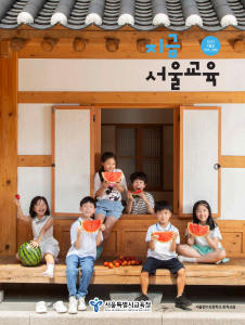 지금 서울교육 2023년 7월호(제288호) 게시글 이미지