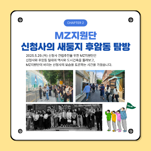 (소개)공정현황_원본 1(22. 2. 9., 공사개시).jpg