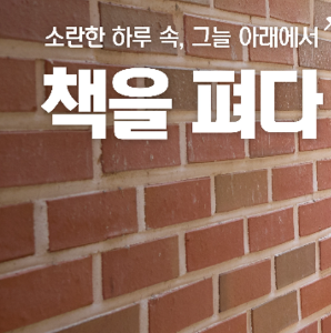 책을펴다 경신중학교 3