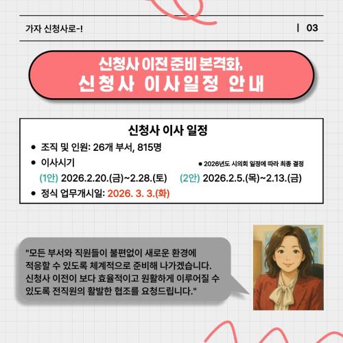 (소개)공정현황_원본 1(22. 2. 9., 공사개시).jpg