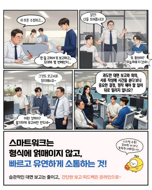 (소개)공정현황_원본 1(22. 2. 9., 공사개시).jpg