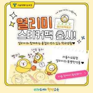 열리미 스티커팩