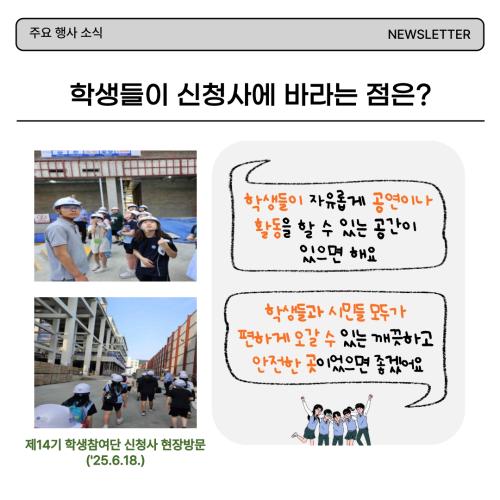 (소개)공정현황_원본 1(22. 2. 9., 공사개시).jpg