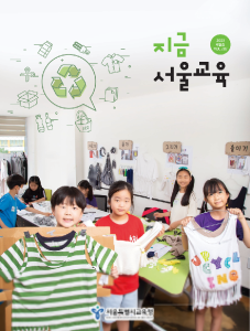 지금 서울교육 2023년 6월호(제287호) 게시글 이미지