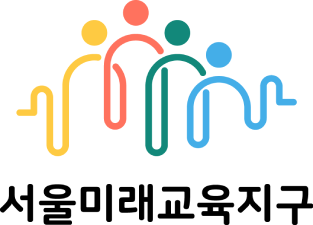 서울형혁신교육지구